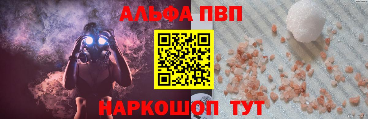 Альфа ПВП СК  Вход с VPN  Долгопрудный 