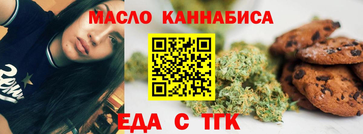 Canna-Cookies марихуана  Вход с VPN  Долгопрудный 