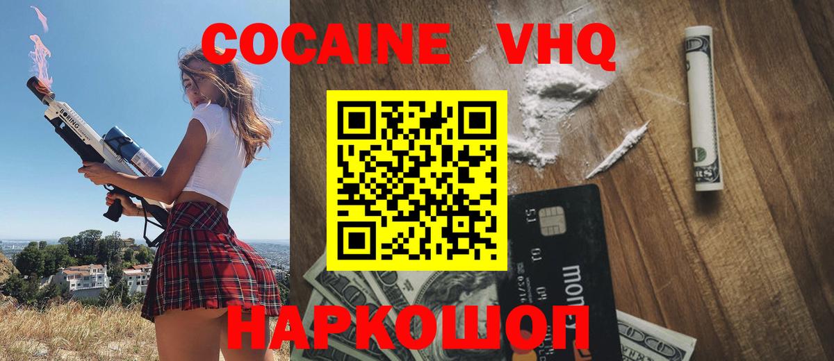 COCAIN 99%  Кокаин Перу  COCAIN  Вход с VPN  Долгопрудный 
