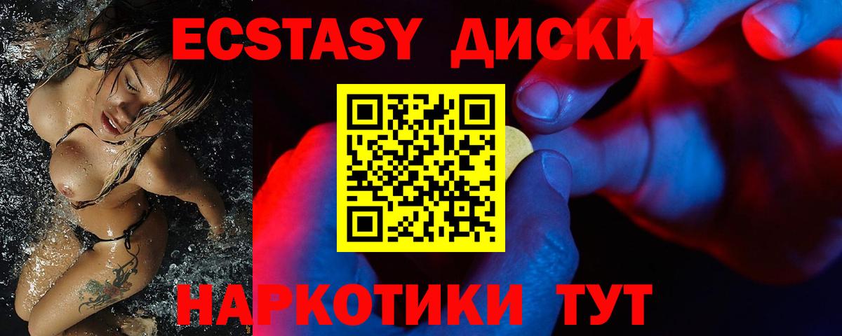 ЭКСТАЗИ ешки Долгопрудный