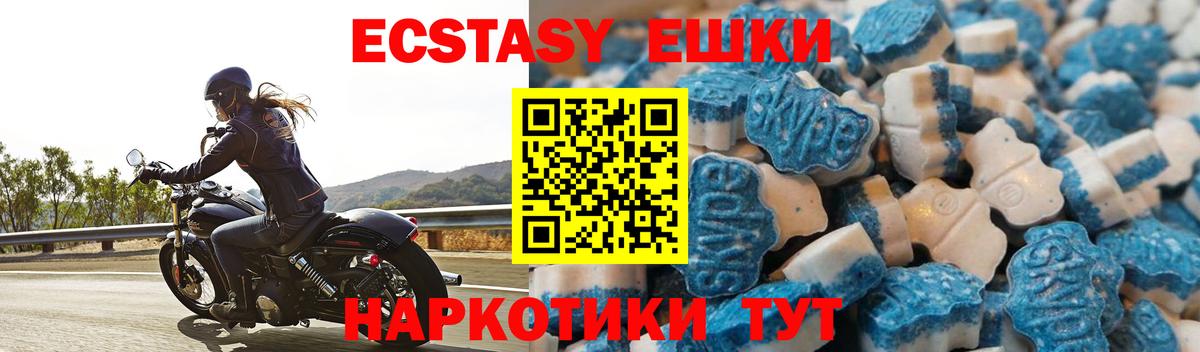 ЭКСТАЗИ 300 mg  Экстази Дубай  Вход с VPN  Долгопрудный 