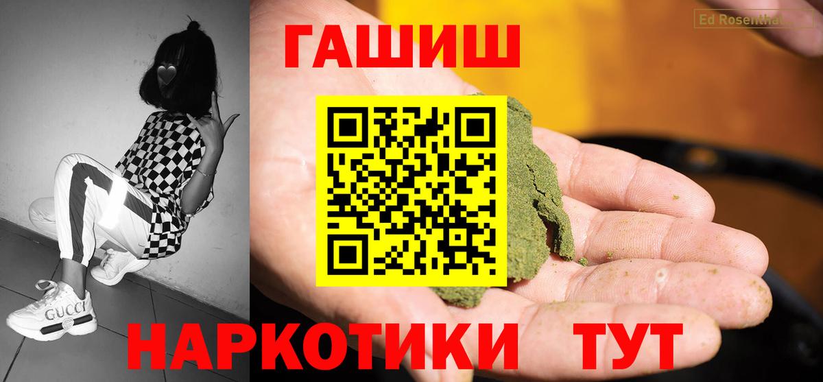 Гашиш Premium  ГАШИШ гашик  Долгопрудный  Гашиш  Вход с VPN 