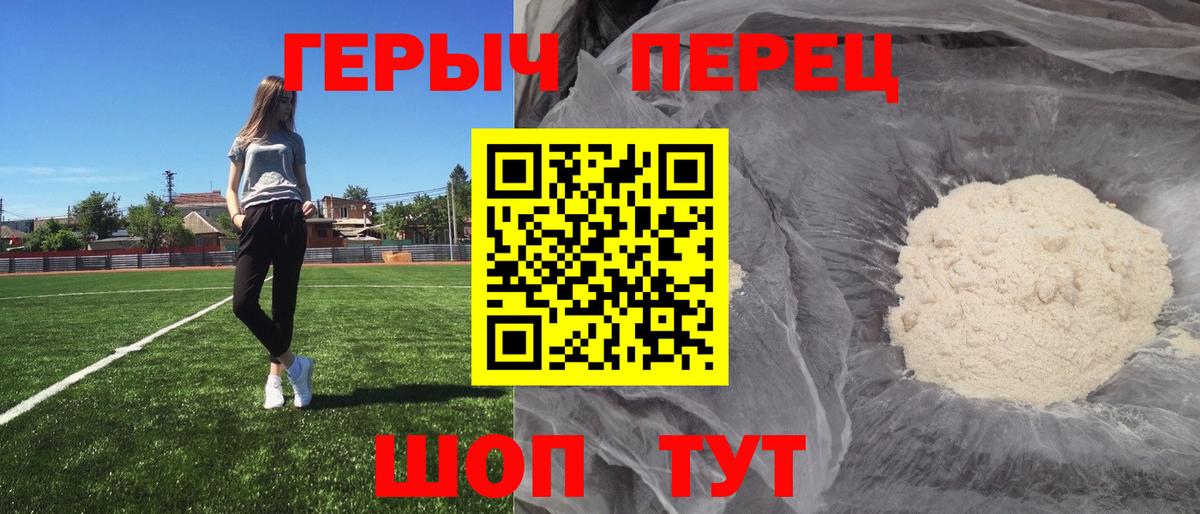 ГЕРОИН  Вход с VPN  Долгопрудный  Героин хмурый 