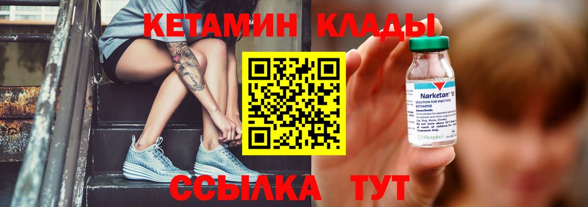 omg сайт  КЕТАМИН VHQ  Вход с VPN  Долгопрудный 