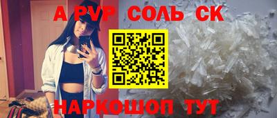 ALPHA PVP Балахна