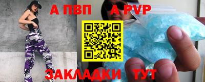 а пвп мука Балаково