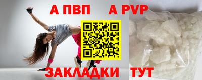 ALPHA PVP Балахна