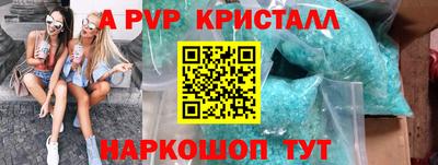 ALPHA PVP Балахна