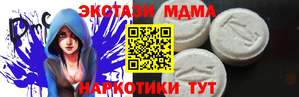 MDMA crystal Долгопрудный