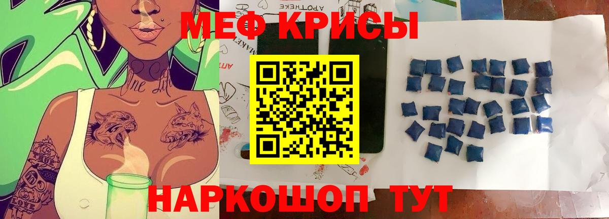 Долгопрудный  МЯУ-МЯУ mephedrone  МЕФ  Вход с VPN 